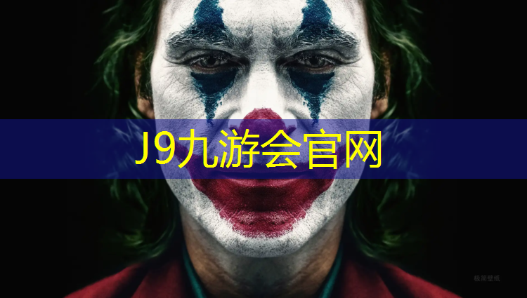 J9九游会官网：平南塑胶跑道施工