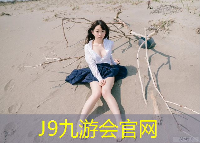 J9九游会官网登录入口：武汉全塑胶跑道