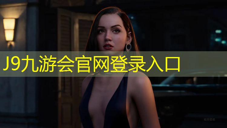 J9九游会官网：塑胶跑道滑膝
