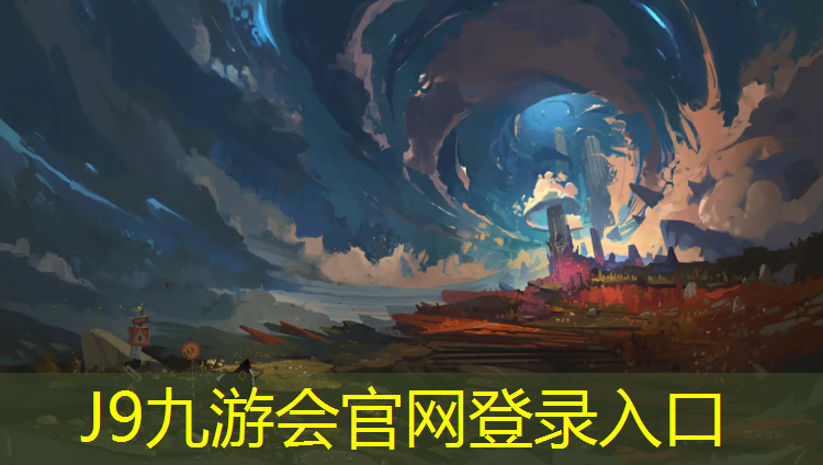 J9九游会官网登录入口：花样体操的球