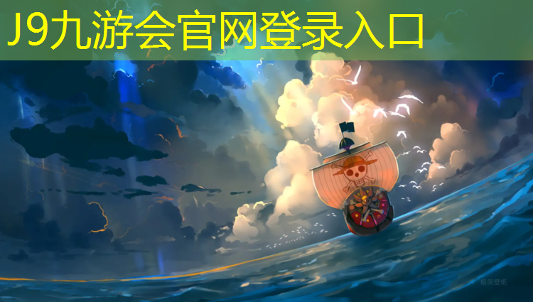 J9九游会真人游戏第一品牌：塑胶跑道爱财购
