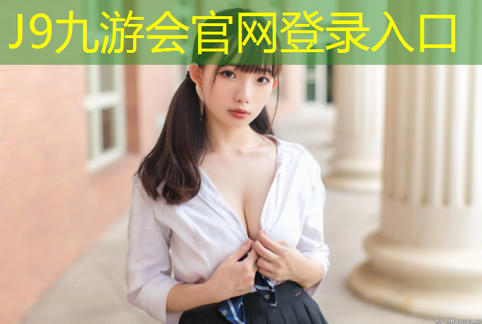 J9九游会官网：新网球网子世界杯