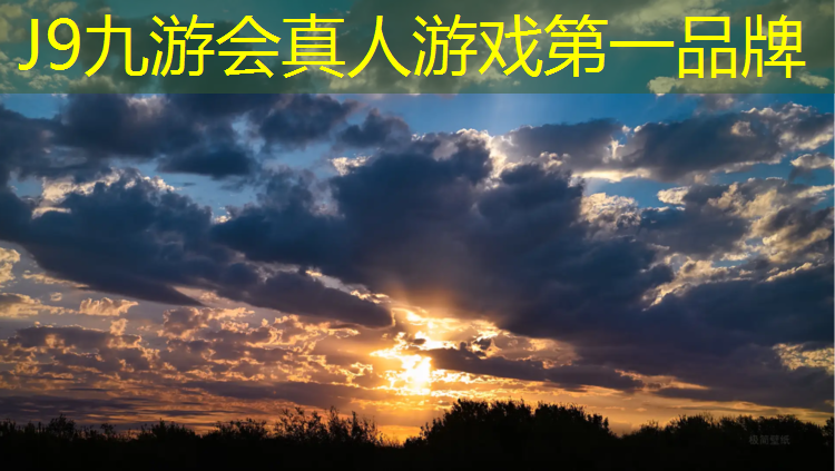 J9九游会官网登录入口：渑池塑胶跑道规格尺寸