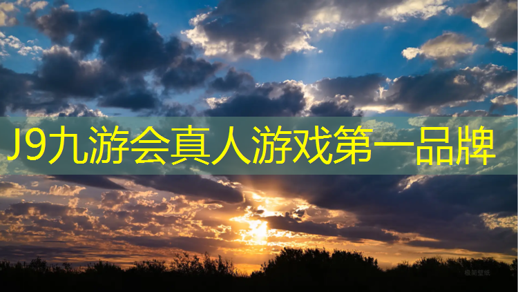 J9九游会官网登录入口：青海球场塑胶跑道费用价格
