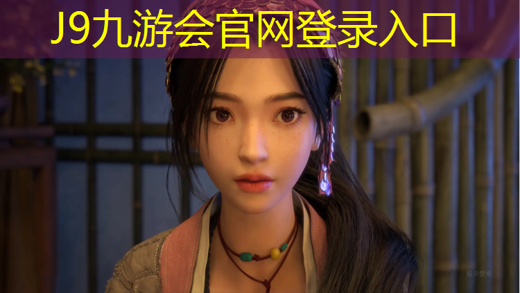 J9九游会官网：肇庆塑胶跑道怎么选购
