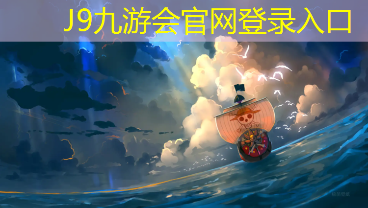 J9九游会官网：塑胶跑道液体检测报告