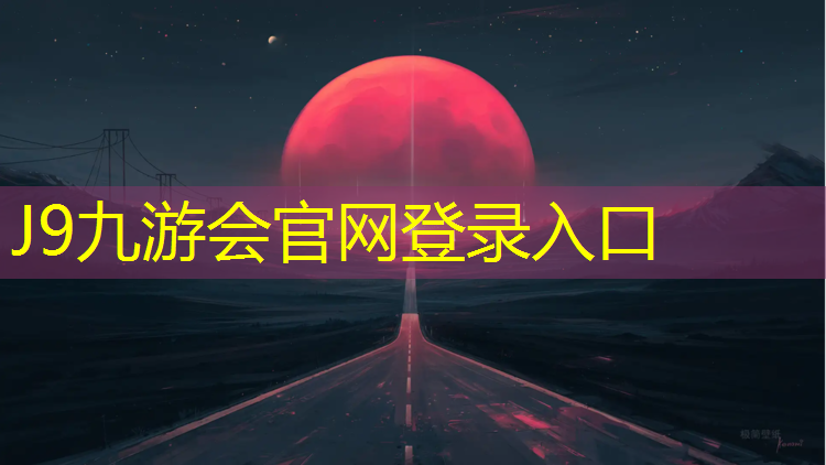 J9九游会官网：体操垫活动反思