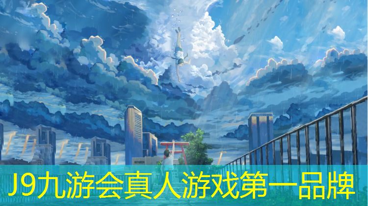 J9九游会真人游戏第一品牌：高邮学校塑胶跑道价格表