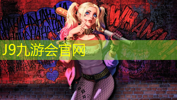 J9九游会真人游戏第一品牌：体操垫怎么选择规格