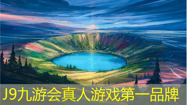 J9九游会真人游戏第一品牌：塑胶跑道与水泥跑道