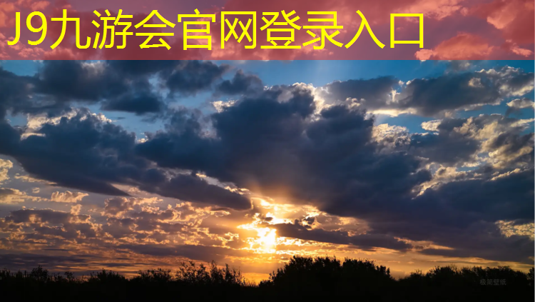 J9九游会官网：网球网架制造