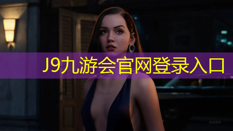 J9九游会真人游戏第一品牌：沈阳室外塑胶跑道生产商
