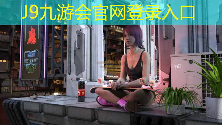 J9九游会官网：踏步机的健身效果怎么样_