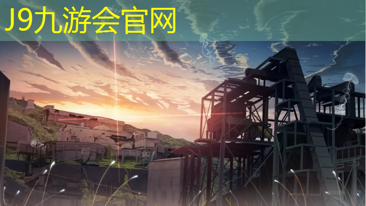 J9九游会真人游戏第一品牌：一个乒乓球台有多长