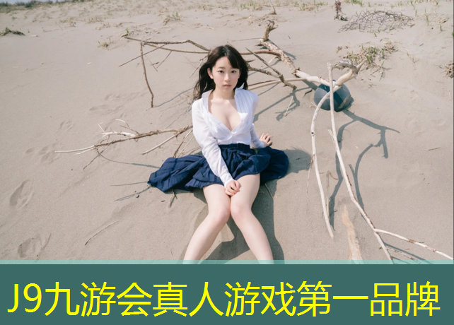 J9九游会官网：东海复合型塑胶跑道施工