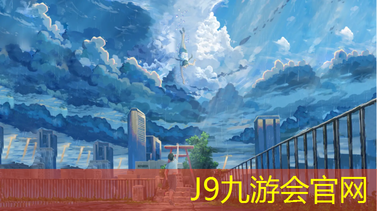 J9九游会官网登录入口：体操垫牛津布和皮革