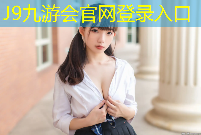 J9九游会真人游戏第一品牌：漳州塑胶跑道