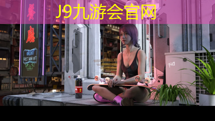 J9九游会官网：介休塑胶跑道工程