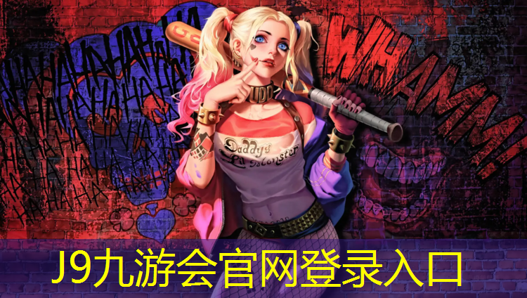 J9九游会真人游戏第一品牌：体育塑胶跑道讲解