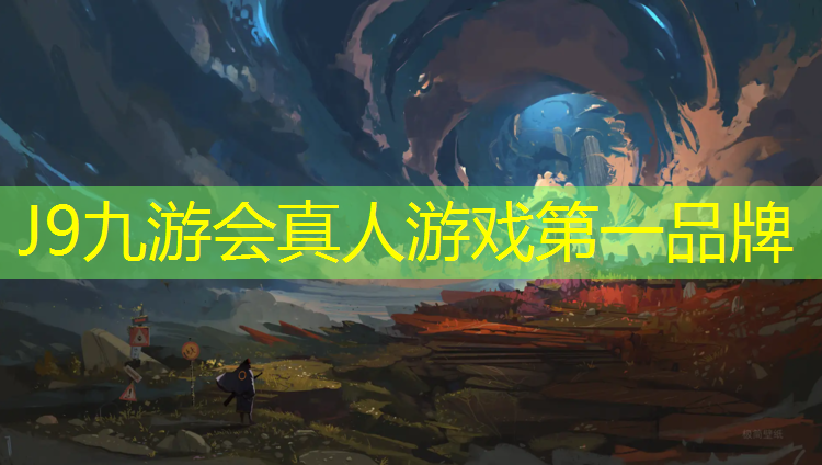 J9九游会真人游戏第一品牌：宁阳公共塑胶跑道