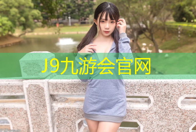 J9九游会真人游戏第一品牌：跆拳道护具该如何清洗保养