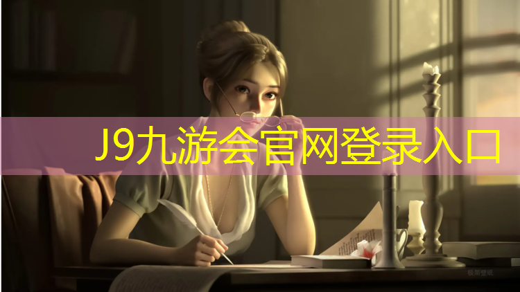 J9九游会真人游戏第一品牌：悠悠球广播体操