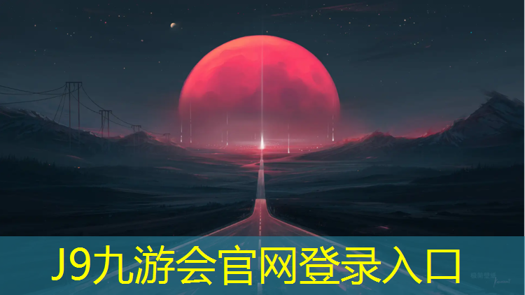 J9九游会真人游戏第一品牌：跆拳道护具踢法教学