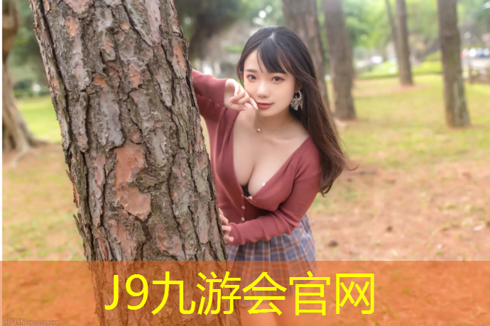 J9九游会官网：幼儿园体操垫活动教案