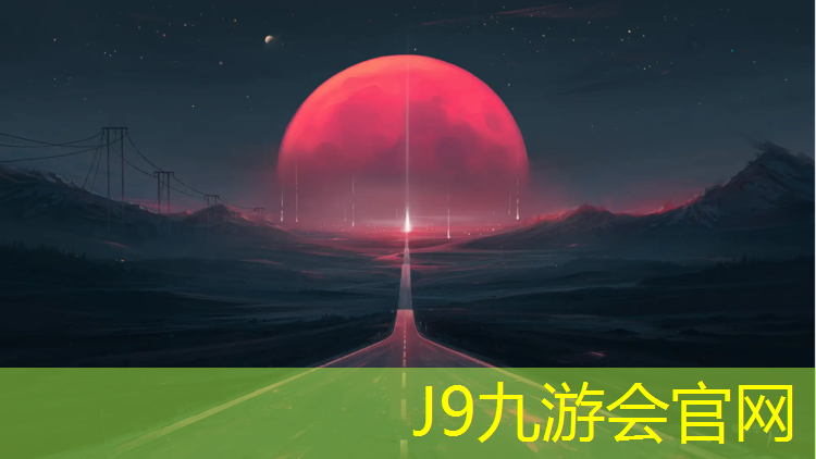 J9九游会官网登录入口：塑胶跑道怎样制造