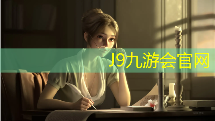J9九游会官网登录入口：盘锦塑胶跑道优质商家