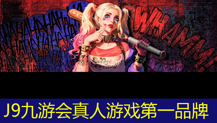 J9九游会真人游戏第一品牌：青海品质塑胶跑道