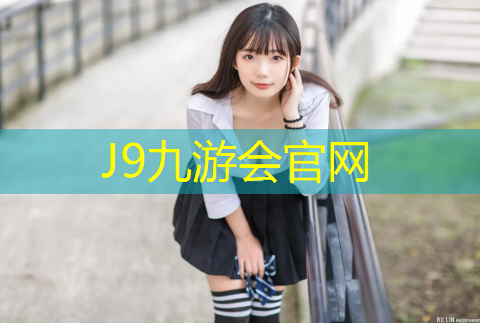 J9九游会真人游戏第一品牌：郑州塑胶跑道施工流程规范