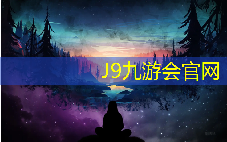 J9九游会真人游戏第一品牌：网球网前站位训练