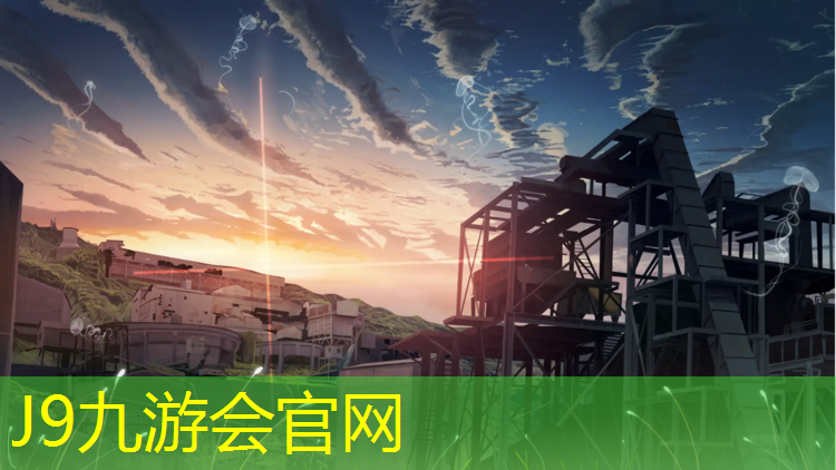 J9九游会真人游戏第一品牌：网球网如何卸掉