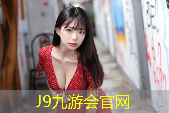 J9九游会官网：艺术体操体操球