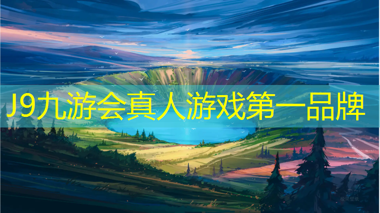 J9九游会官网登录入口：塑胶跑道平方数怎么算