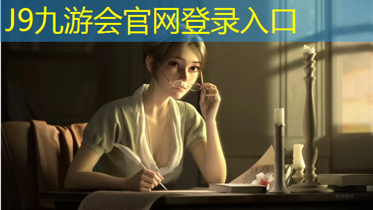 J9九游会官网登录入口：塑胶跑道喷面颗粒规格表