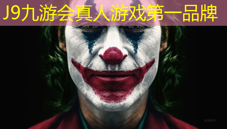 J9九游会真人游戏第一品牌：塑胶跑道颜色规范