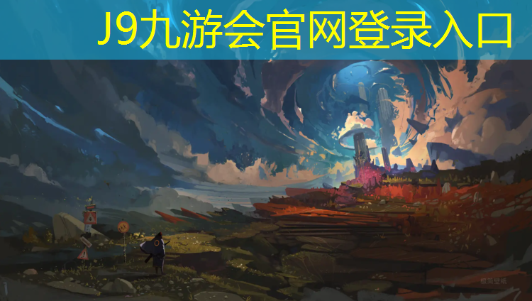 J9九游会官网：塑胶跑道磨鞋底吗_