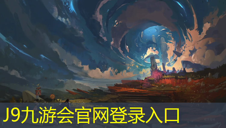 J9九游会官网：大学塑胶跑道怎么样