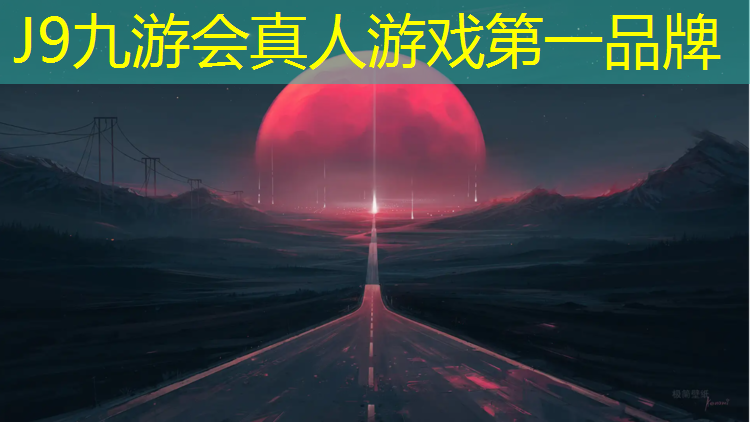 J9九游会官网登录入口：塑胶跑道胶是什么