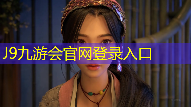 J9九游会真人游戏第一品牌：射阳华耀首府塑胶跑道