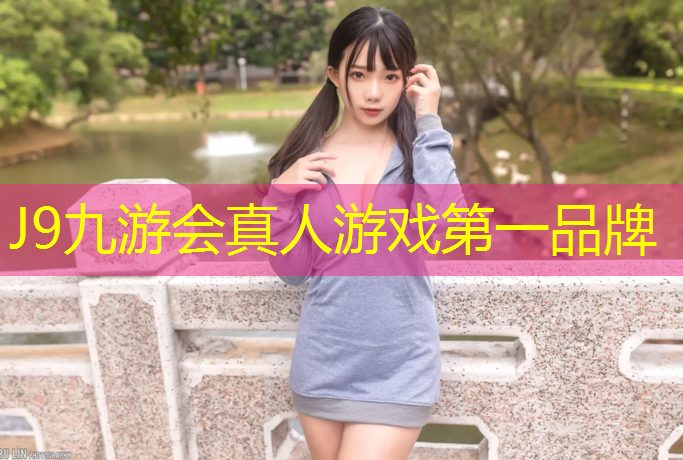 J9九游会官网：平凉标准塑胶跑道价格