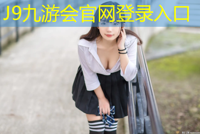 J9九游会官网登录入口：银川预制塑胶跑道费用