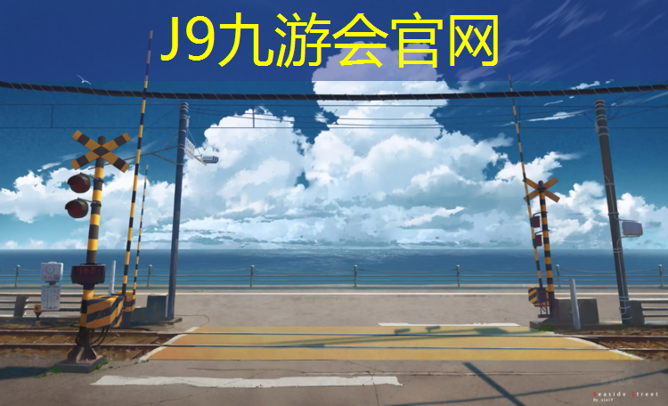 J9九游会官网：塑胶跑道停发车辆怎么处罚