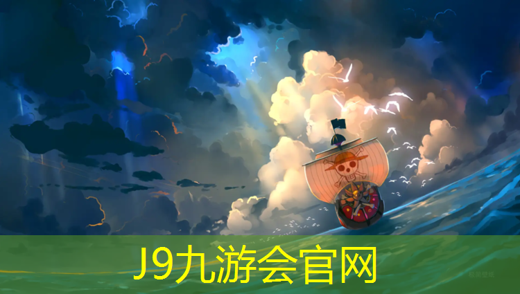 J9九游会官网登录入口：什么能腐蚀塑胶跑道呢