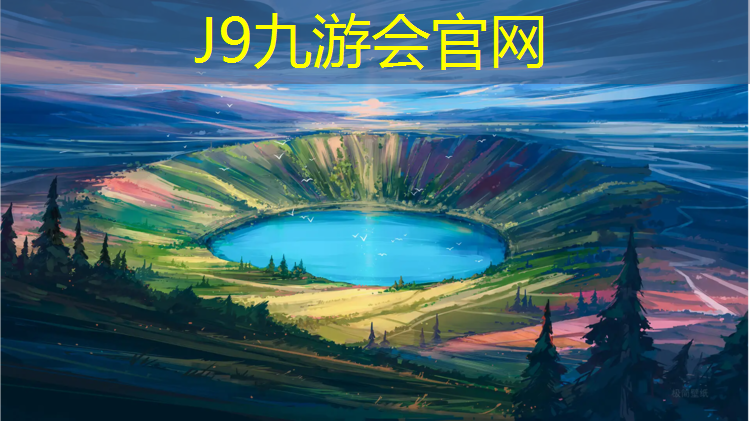 J9九游会真人游戏第一品牌：宿州公园塑胶跑道报价