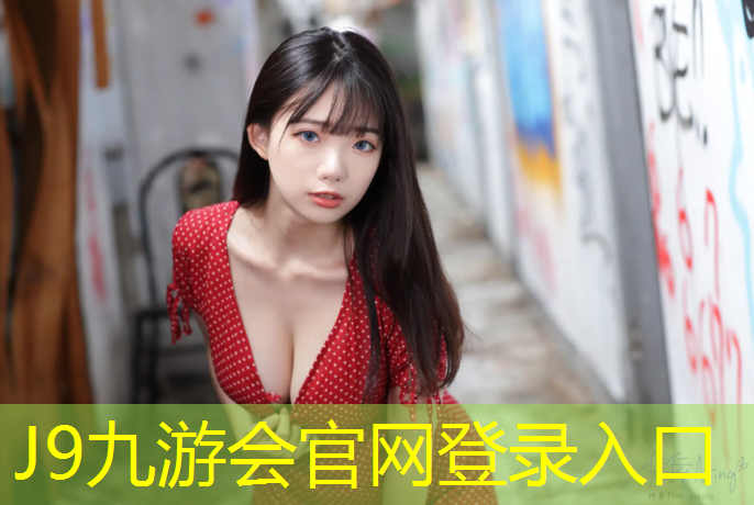 J9九游会真人游戏第一品牌：厦门彩虹跑道是塑胶跑道