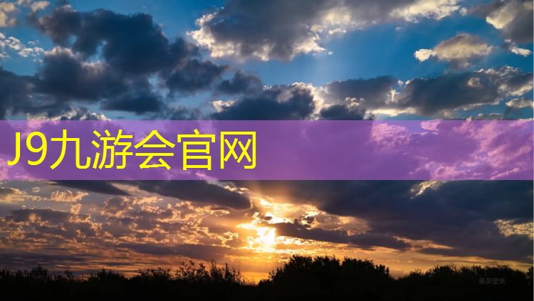 J9九游会真人游戏第一品牌：塑胶跑道积水处理