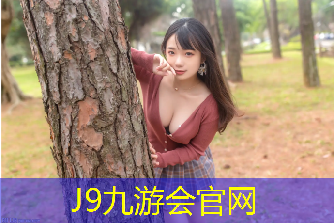 J9九游会官网：佛山工程塑胶跑道价格多少